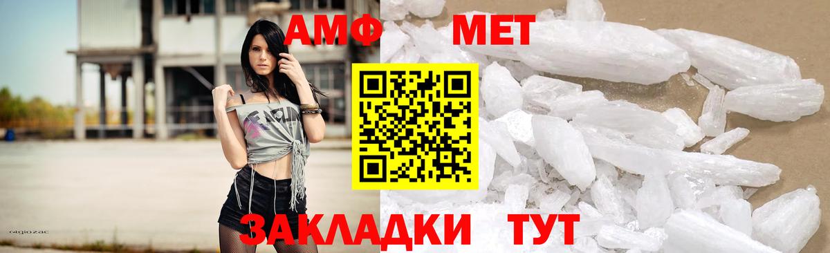 АМФЕТАМИН Premium Углич