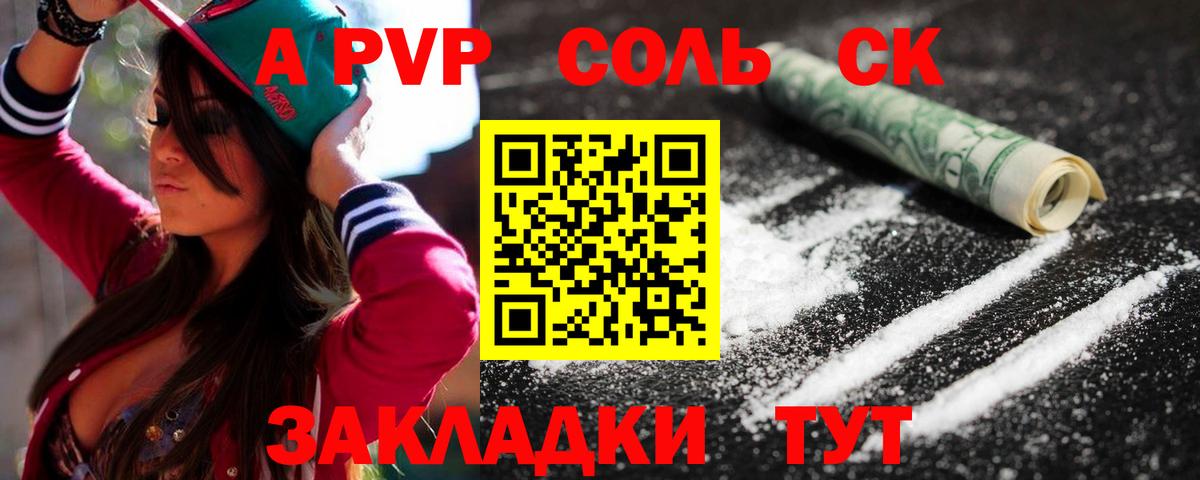Углич  Alfa_PVP крисы CK  A PVP  закладки  Вход с VPN  A-PVP Crystall 