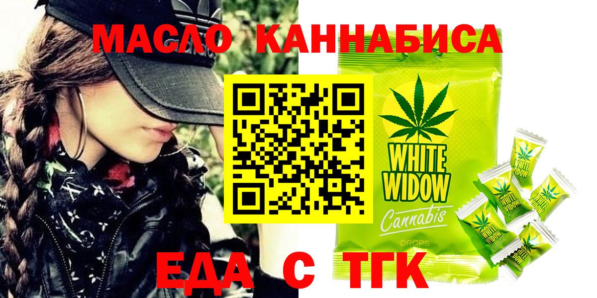 Еда ТГК марихуана Углич