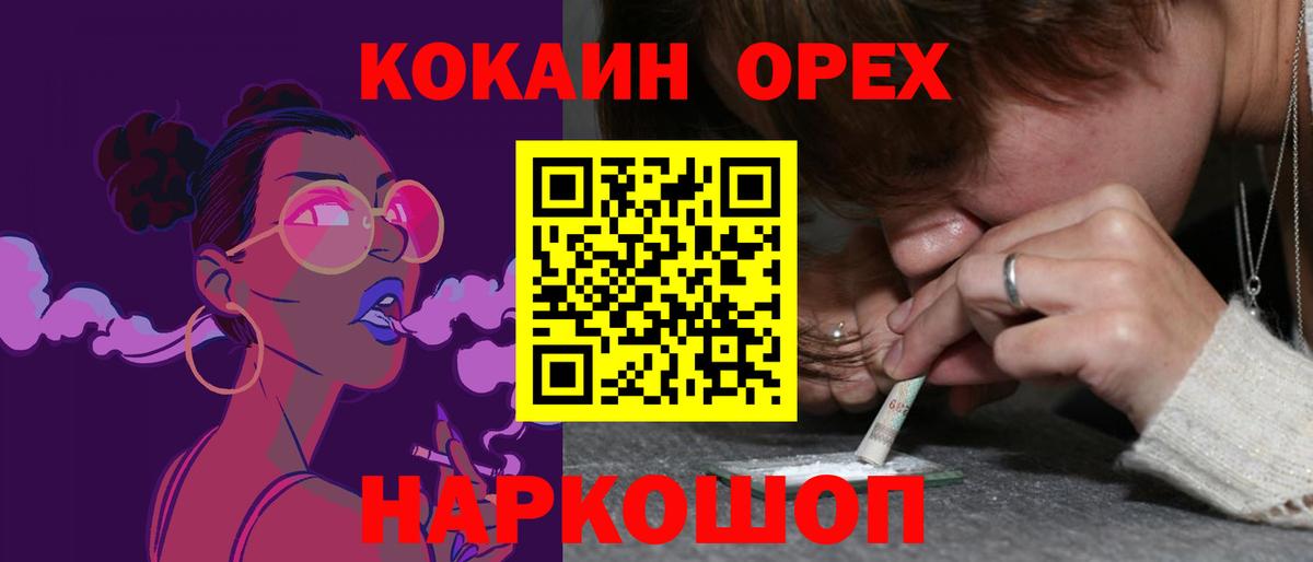 COCAIN FishScale  Кокаин 97%  Вход с VPN  Углич 