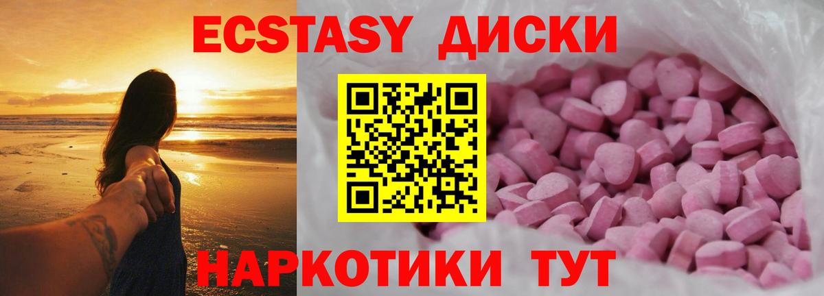 ЭКСТАЗИ 99%  Вход с VPN  купить наркотики цена  Ecstasy  Углич  ЭКСТАЗИ 250 мг 