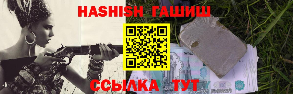 Гашиш ice o lator  ГАШИШ  Углич  Гашиш хэш  Вход с VPN 