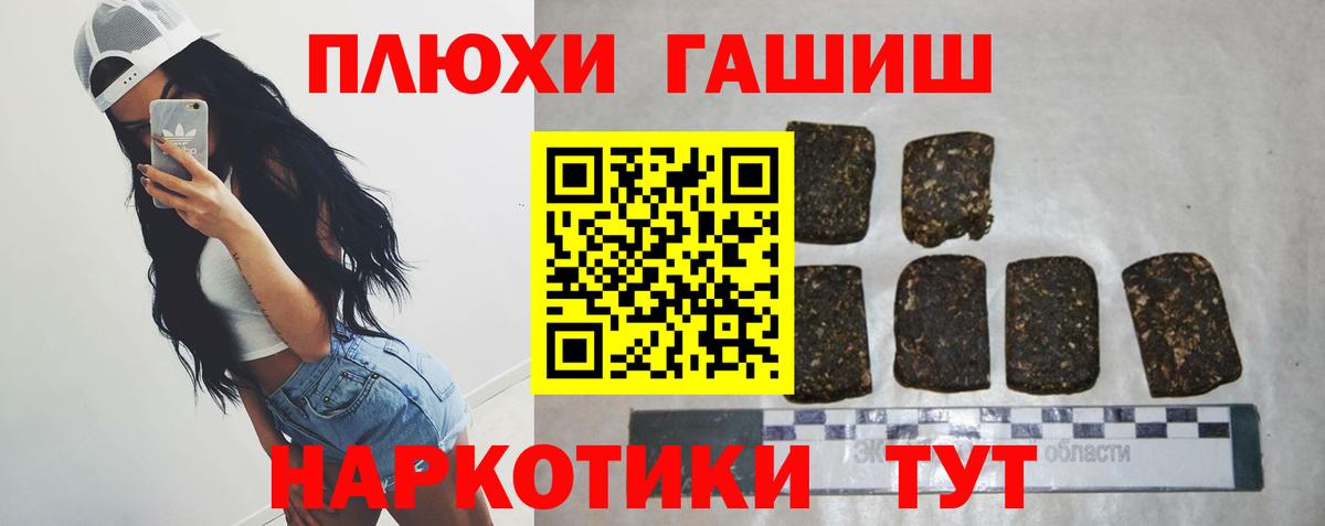 ГАШ Cannabis Углич