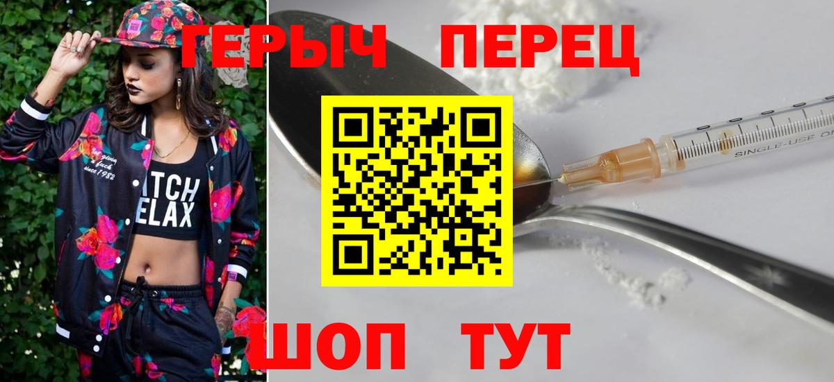 ГЕРОИН белый  ГЕРОИН  Углич  Вход с VPN 