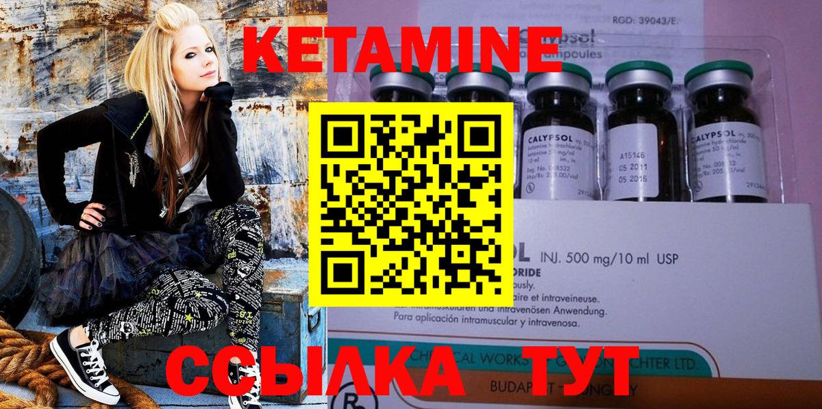 Кетамин VHQ  КЕТАМИН ketamine  Вход с VPN  Углич 