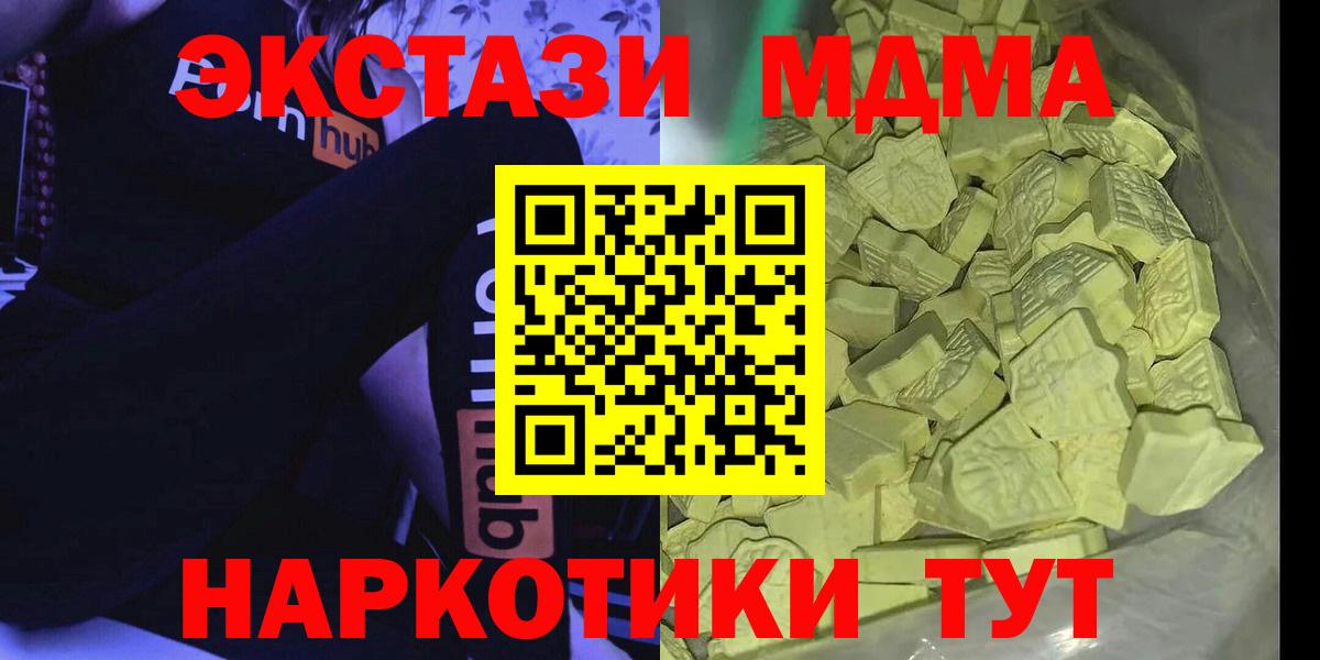Углич  MDMA кристаллы  Вход с VPN  MDMA  MDMA молли 
