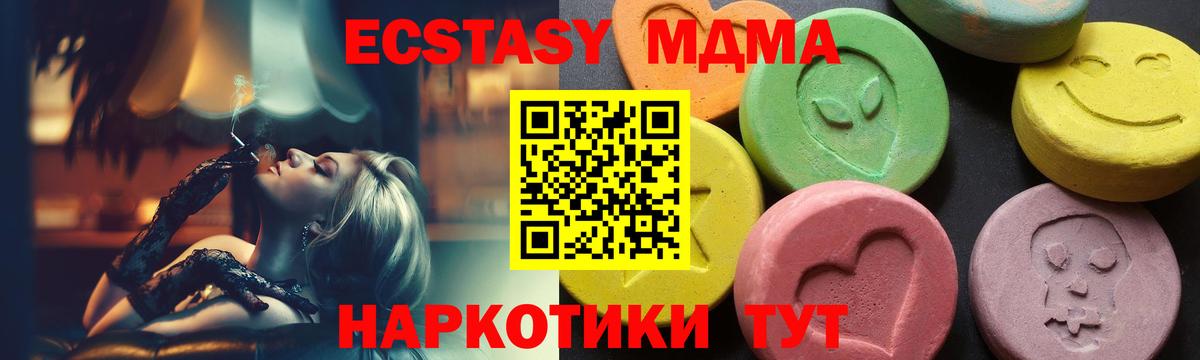 MDMA crystal Углич