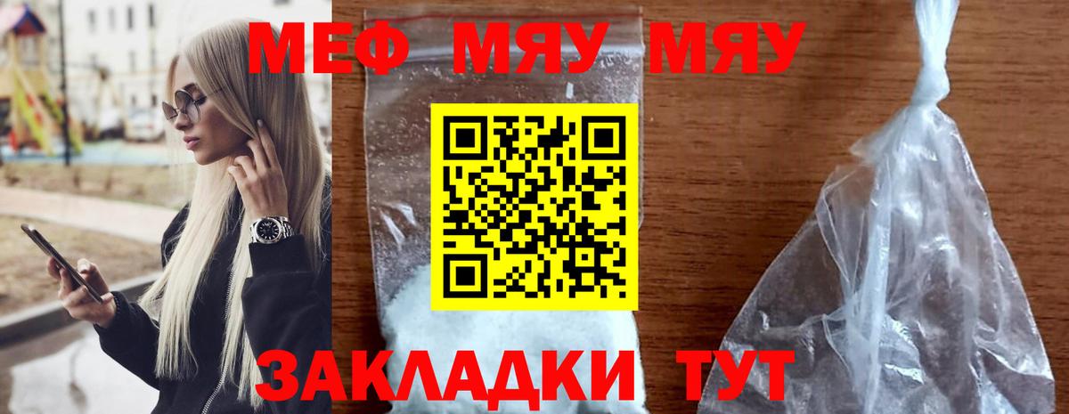 МЕФ мука Углич