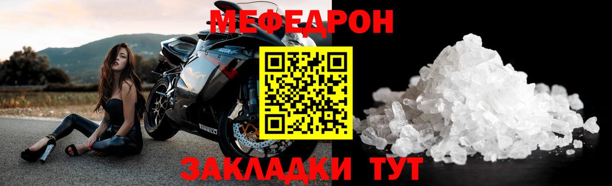 Углич  МЯУ-МЯУ мяу мяу  Мефедрон  Вход с VPN  Мефедрон кристаллы 