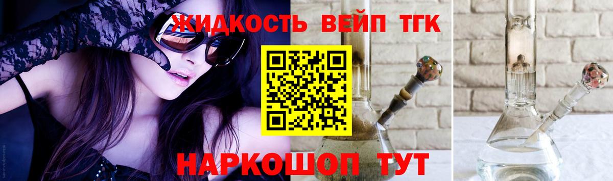 ТГК концентрат  Вход с VPN  Углич 