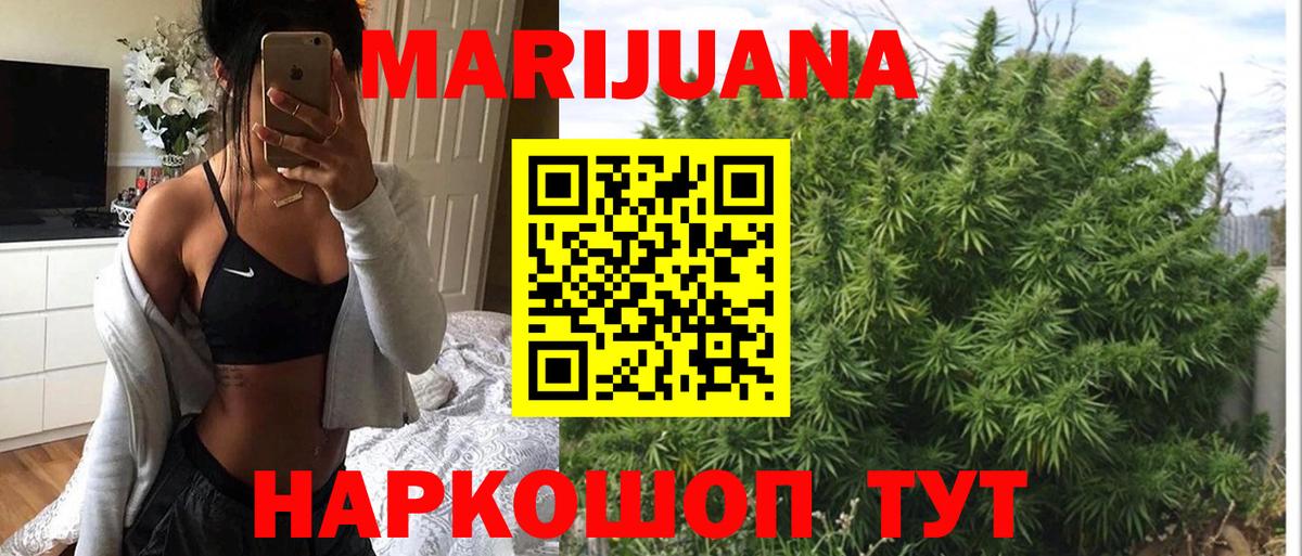Шишки марихуана LSD WEED Углич